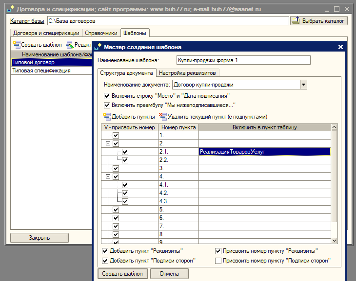���� � ������ ��������� � ������������ ��� 1� ����������� 8