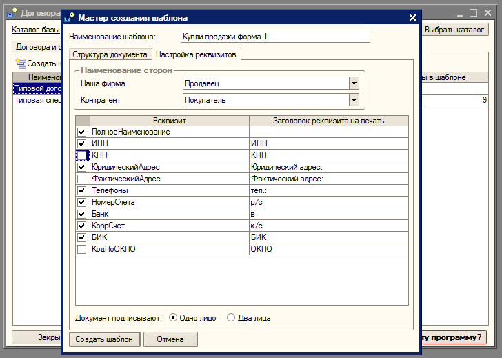 ���� � ������ ��������� � ������������ ��� 1� ����������� 8