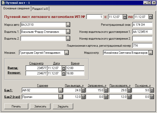 ������� ���� ��������� ���������� ��������������� ��������������� �� ����� � ��-1