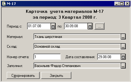 �������� ����� ��������� �-17