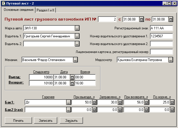 ������� ���� ��������� ���������� ��������������� ���������������
