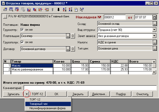 �������� "�������� �������, ���������"