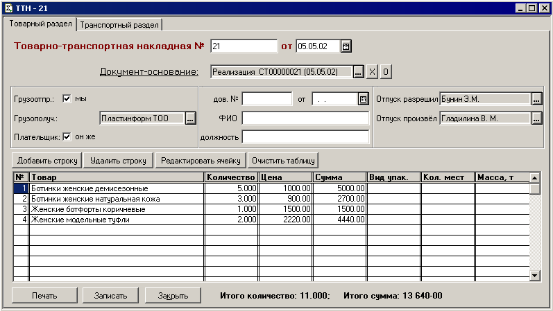 ��������� ��������� ������� ���